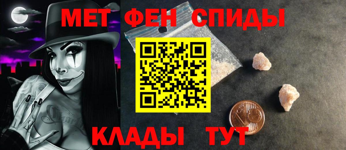 Черняховск  АМФЕТАМИН Premium  АМФЕТАМИН  Вход с VPN 