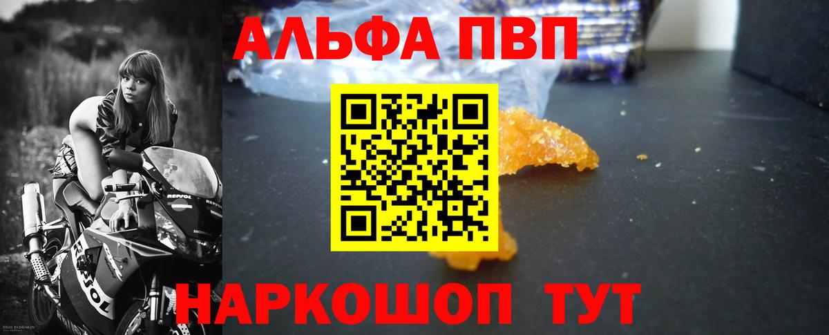 APVP Crystall Черняховск