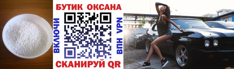БУТИРАТ BDO Черняховск