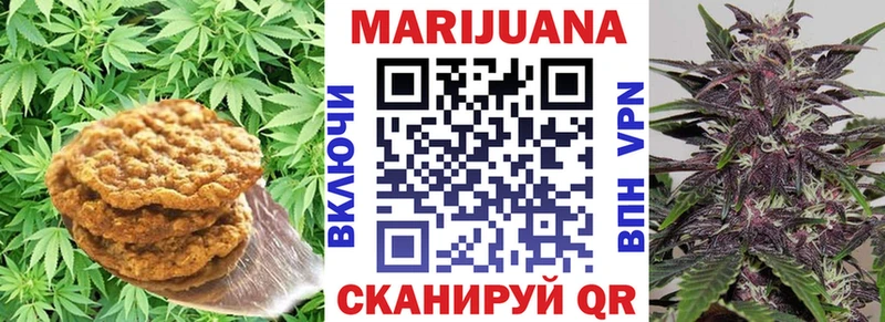 Печенье с ТГК конопля  Черняховск 