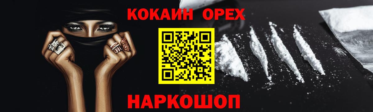 COCAIN  Вход с VPN  Черняховск  COCAIN Перу  Кокаин Columbia 