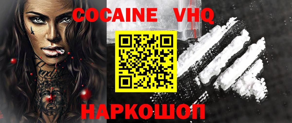 Cocaine Columbia Черняховск