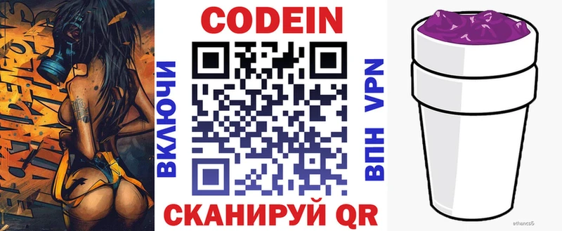 Кодеиновый сироп Lean Purple Drank  сайты даркнета какой сайт  Черняховск 