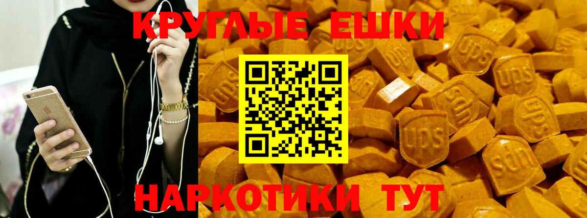 Ecstasy  Вход с VPN  ЭКСТАЗИ 280 MDMA  Черняховск  Ecstasy 280 MDMA 