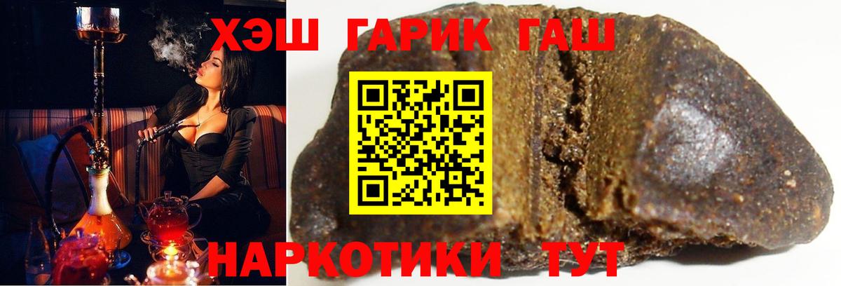 ГАШИШ хэш  Вход с VPN  Черняховск  ГАШ  ГАШ Ice-O-Lator 