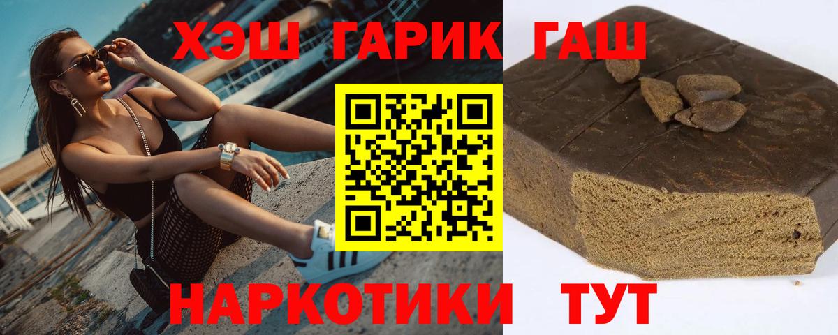 ГАШ hashish Черняховск