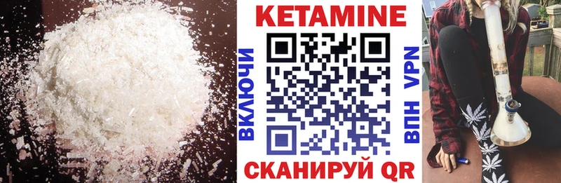 Кетамин ketamine  купить наркотики цена  Черняховск 