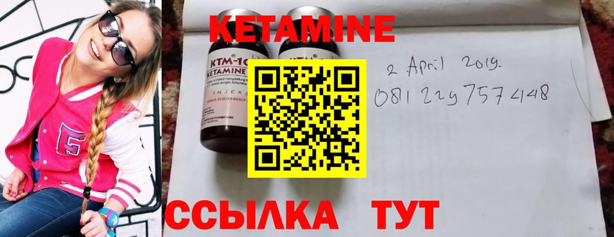 Кетамин ketamine  Вход с VPN  Черняховск  Кетамин VHQ 