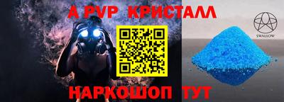 альфа пвп VHQ Новозыбков