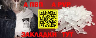 альфа пвп VHQ Новозыбков