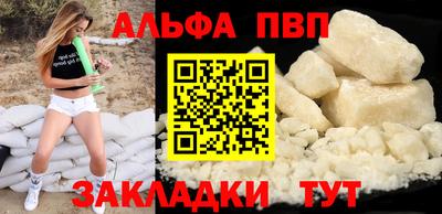 альфа пвп VHQ Новозыбков