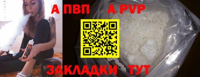 альфа пвп VHQ Новозыбков