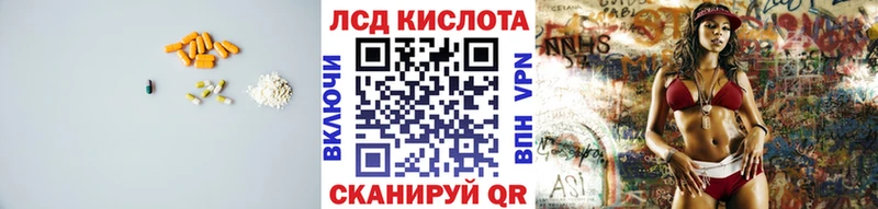 купить наркотики сайты  Черняховск  ЛСД экстази кислота 