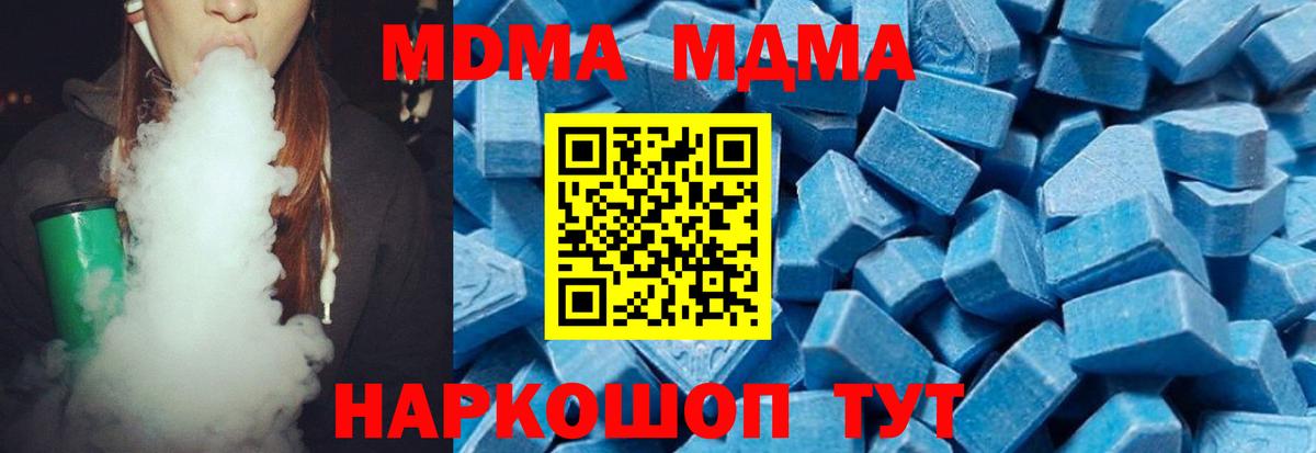 MDMA молли Черняховск