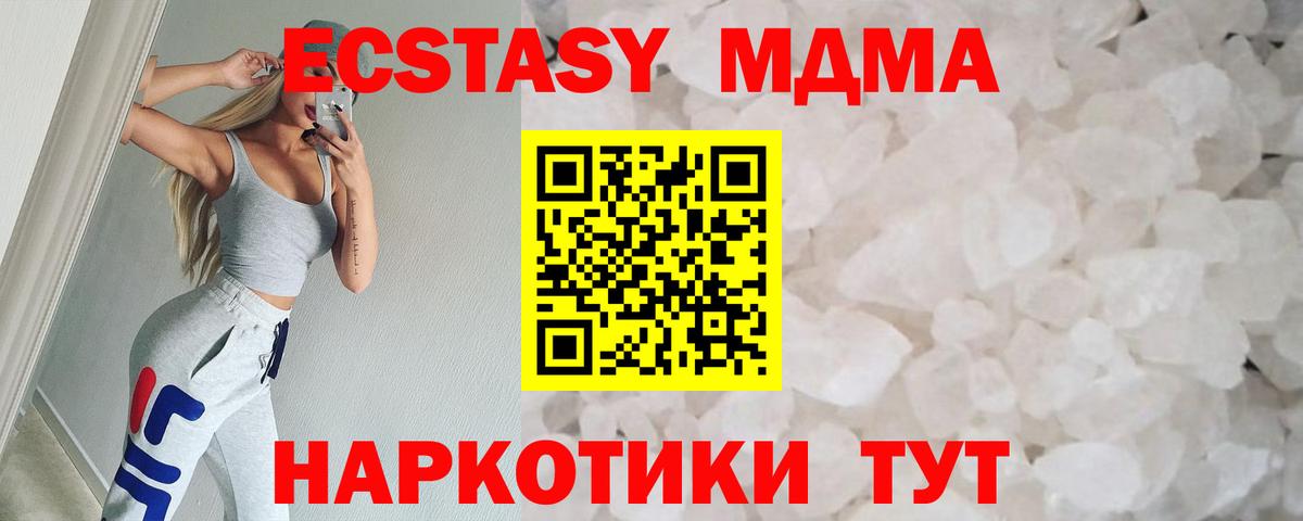 Черняховск  МДМА  МДМА crystal  Вход с VPN  MDMA молли 