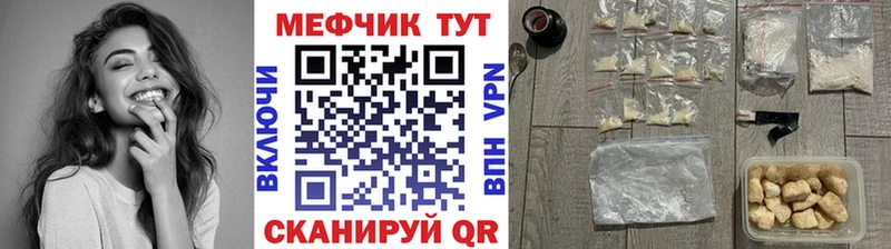 Меф 4 MMC продажа наркотиков Черняховск