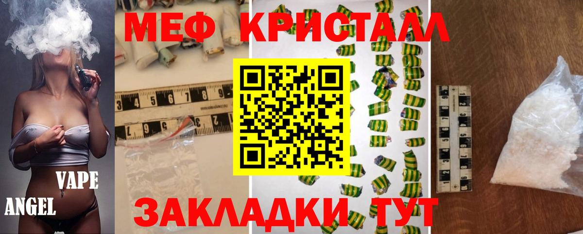 МЕФ мяу мяу  Мефедрон  Черняховск  Вход с VPN  Меф мука 