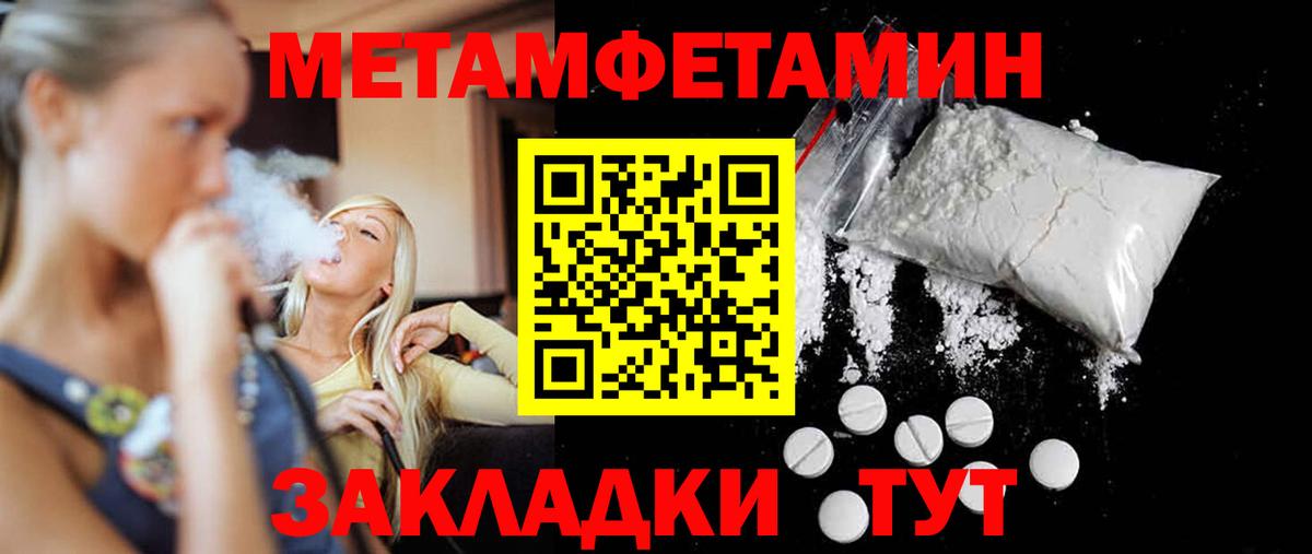 Черняховск  Метамфетамин Methamphetamine  Вход с VPN 