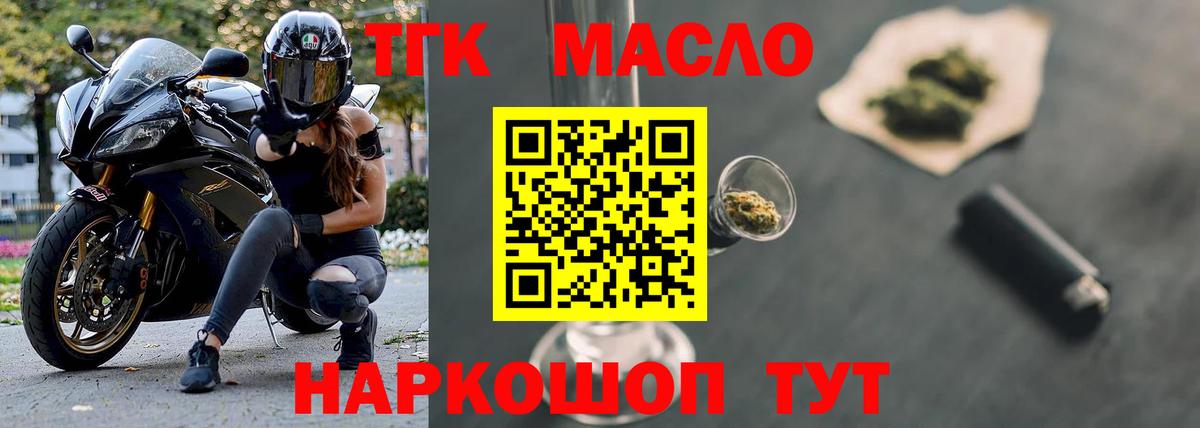 Дистиллят ТГК вейп с тгк Черняховск